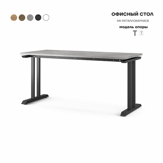 Стол офисный Kobor T-80/60 black/chicago