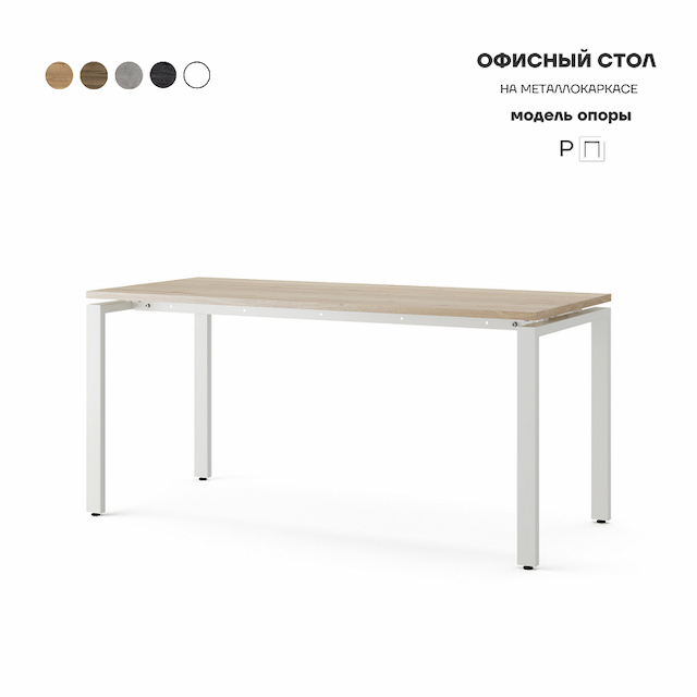 Стол офисный Kobor P-140/70 white/natural