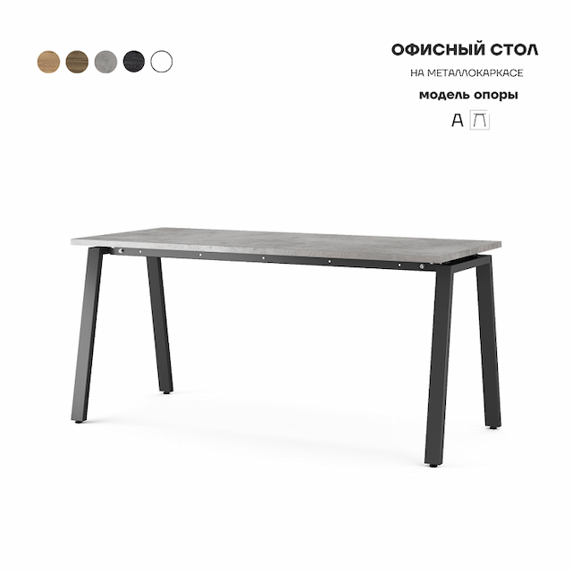 Стол офисный Kobor A-180/70 black/chicago