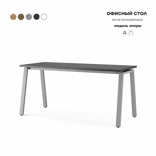 Стол офисный Kobor A-100/80 aluminum/wood
