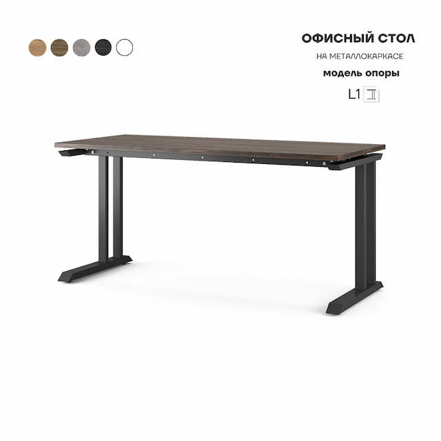 Стол офисный Kobor L1-180/70 black/charlston