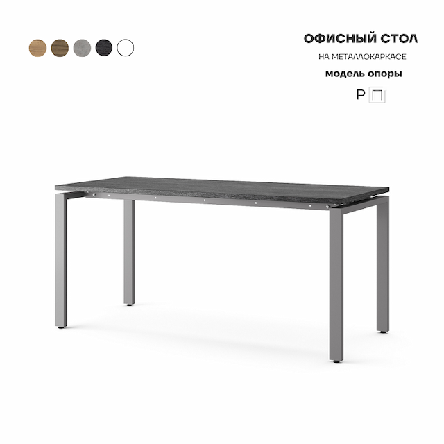 Стол офисный Kobor P-160/70 aluminum/wood