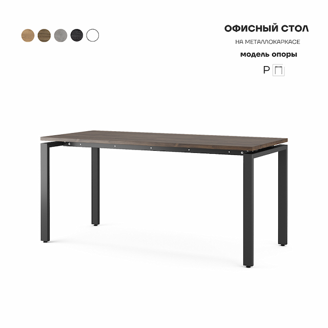 Стол офисный Kobor P-120/60 black/charlston