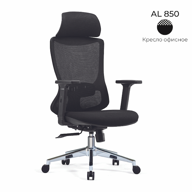 Кресло офисное Алсав AL 850