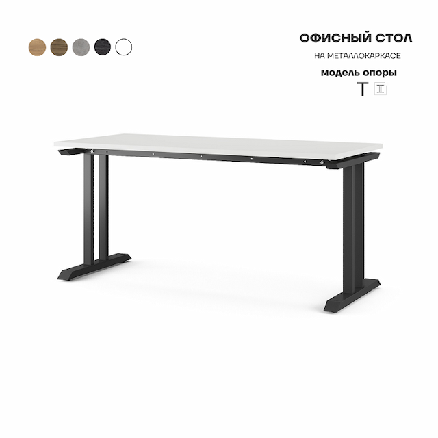 Стол офисный Kobor T-80/60 black/premium